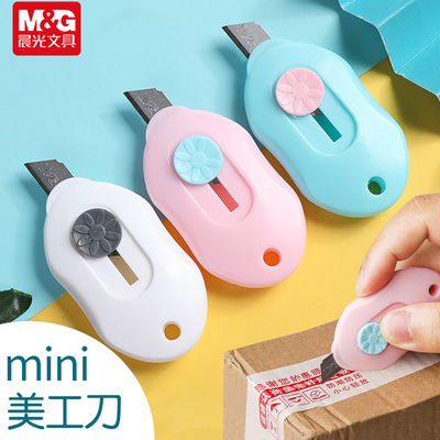 晨光自动回弹美工刀开箱专用神器