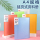 A4资料册多层插页袋a4文件收集册透明办公插页文件夹60页大容量画册小学生装 卷子乐谱子整理册收纳袋双面可见