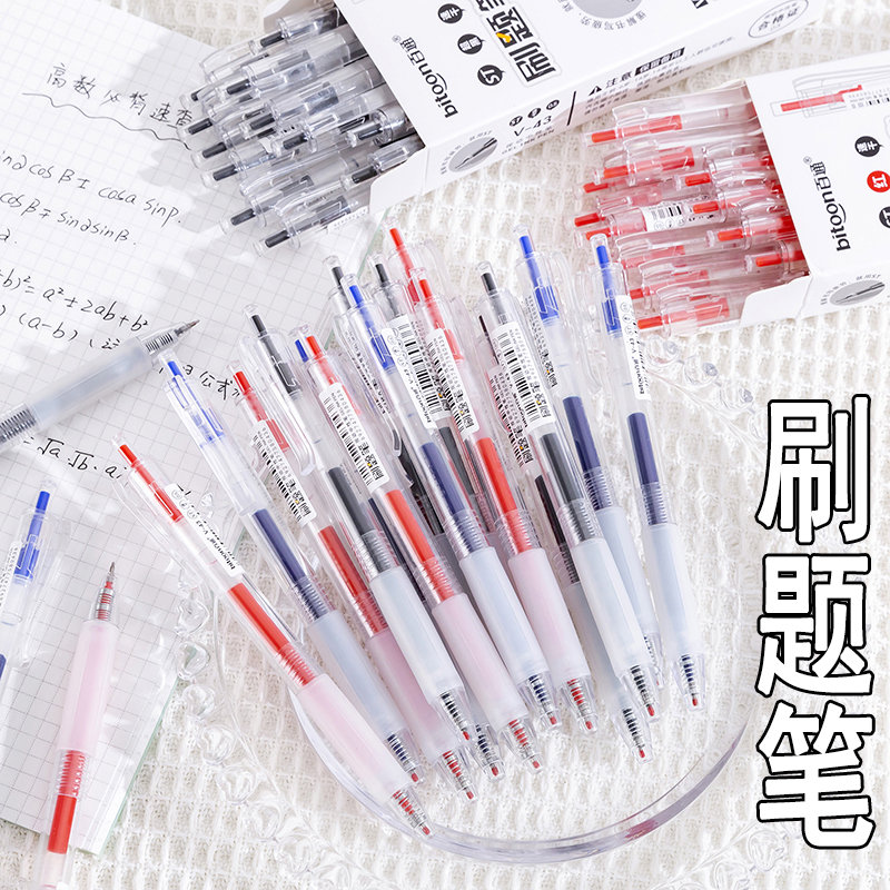 百通按动中性笔速干ST笔头塑料