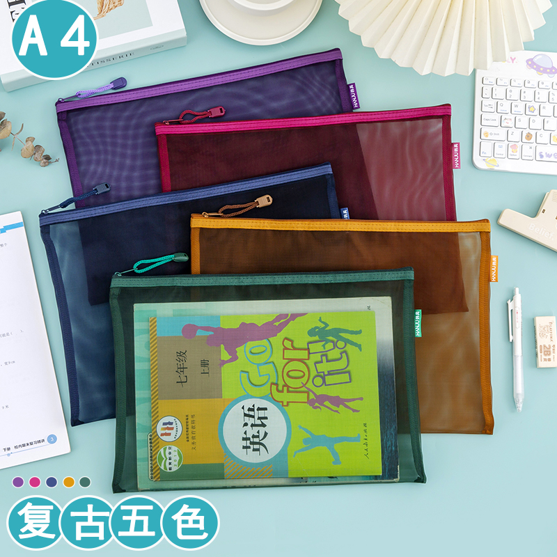 文件袋网纱拉链式单层学生试卷用