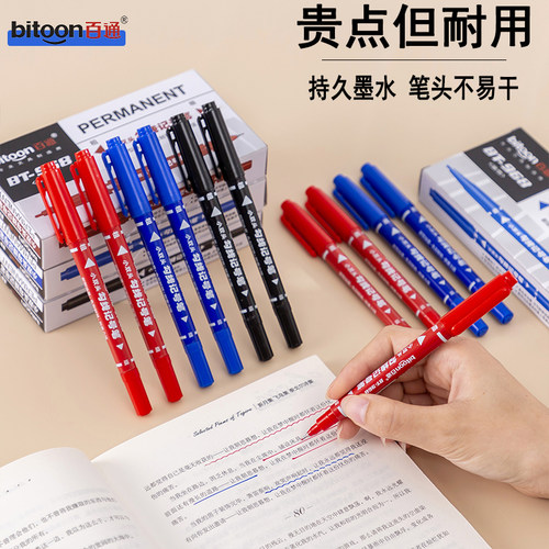 百通勾线笔耐用防水速干双头笔