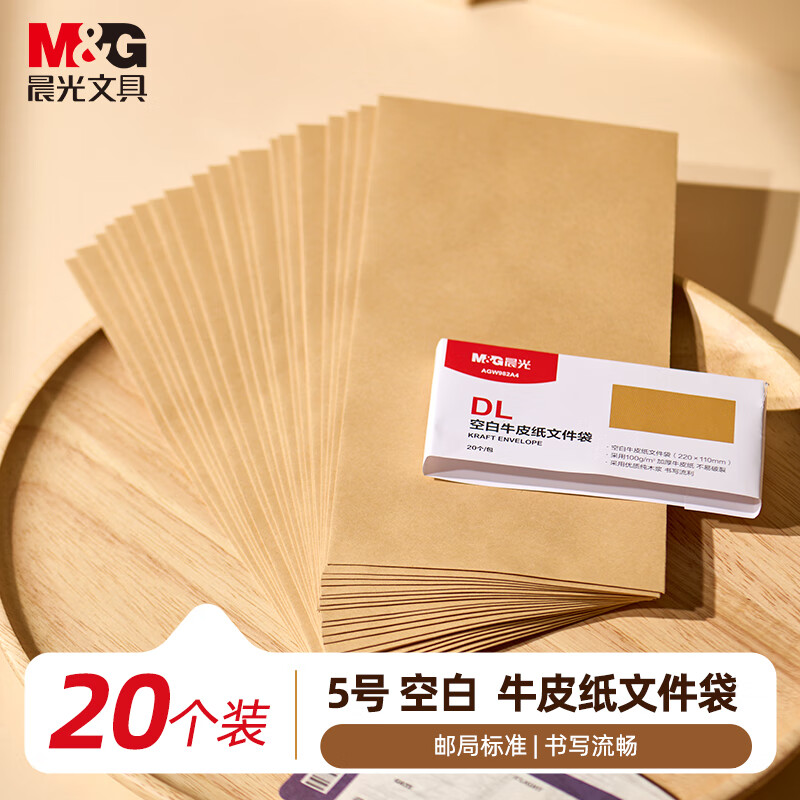 加厚信封信纸空白无字牛皮纸A4