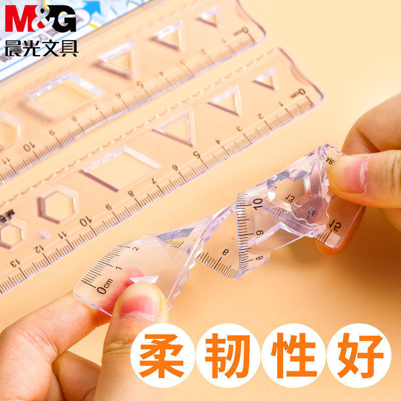 晨光软直尺小学生专用带波浪线尺子绘画测量透明15公分格尺20CM绘画专用学生尺子测量绘画工具可弯曲透明尺子