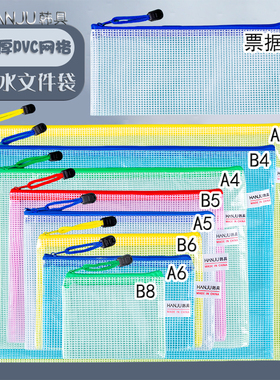 加厚A4文件袋网格PVC透明塑料拉链袋a3大容量学生用课本袋a4防水收纳袋资料档案袋b5办公发票票据整理袋b4/a5