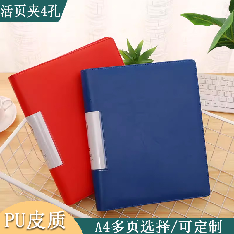 活页文件夹PU皮质可定制多页选择图片