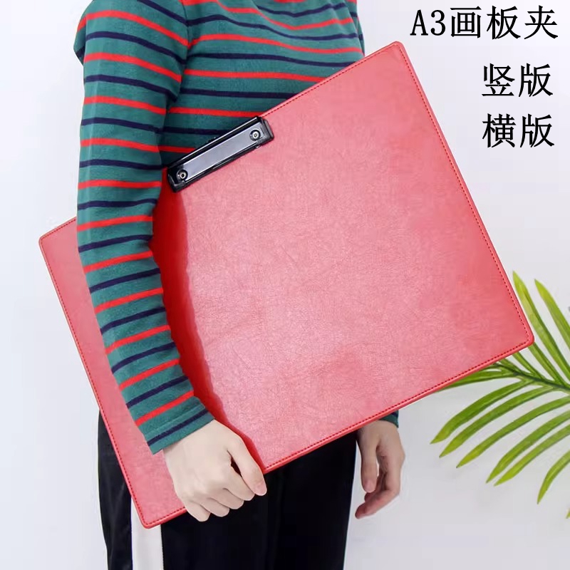 PU皮质硬板文件夹画板夹包邮