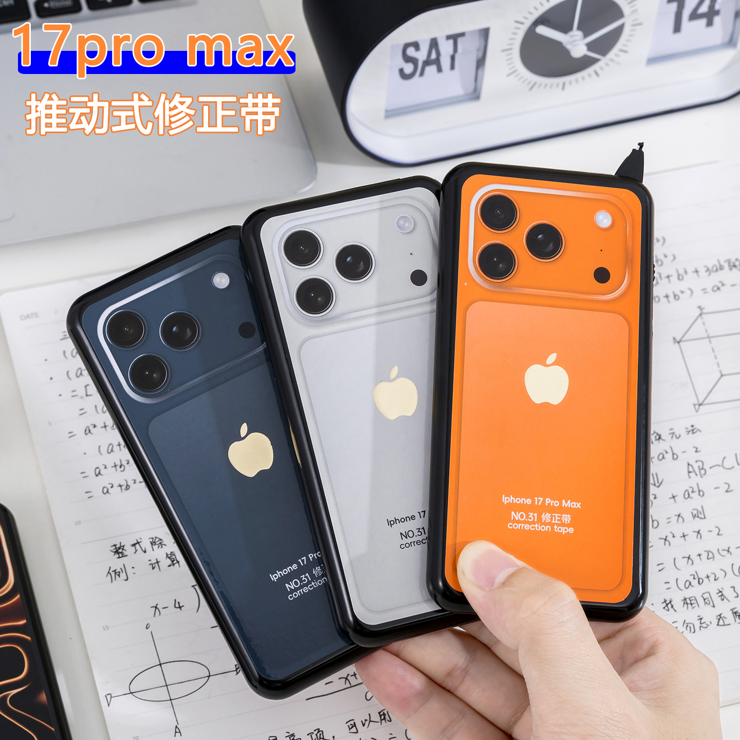 苹果手机造型修正带大容量学生用