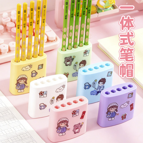 一体式防丢笔帽二合一笔座学生铅笔笔套笔袋收纳笔插笔袋整理笔铅笔笔帽一年级笔套铅笔帽三角保护套通用鼻盖