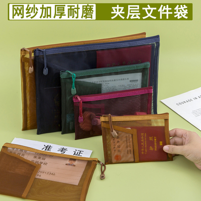 A4文件袋科目分类袋A5作业书袋网格透明文件收纳袋子档案资料网纱塑料拉链袋办公专用票据袋a6小号证件袋包邮