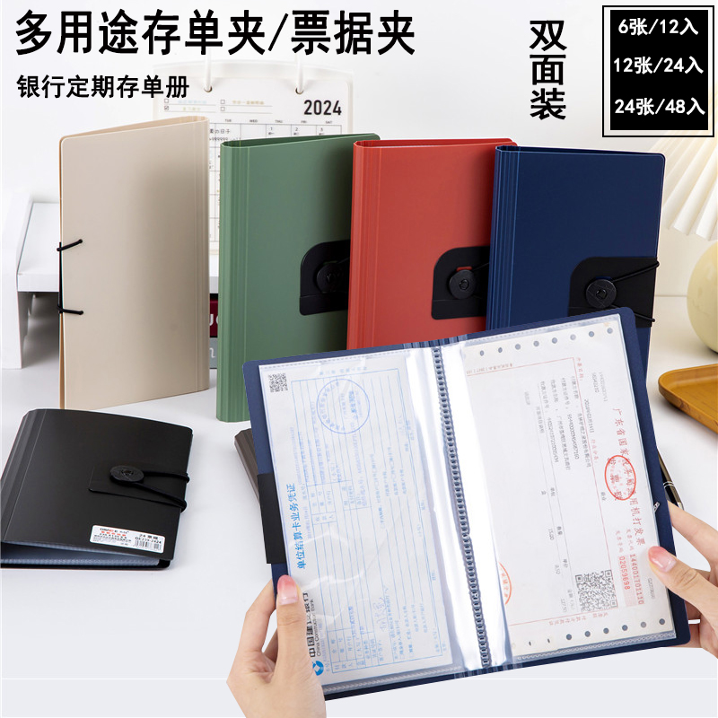 PP塑料双面插页存单收纳册包邮