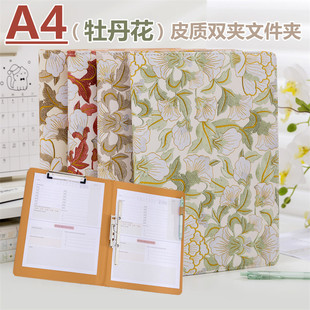 A4文件夹传阅夹皮质商务双夹按压经理夹审批资料会议皮面简约本高档定制logo牡丹花高颜值办公资料夹人事合同