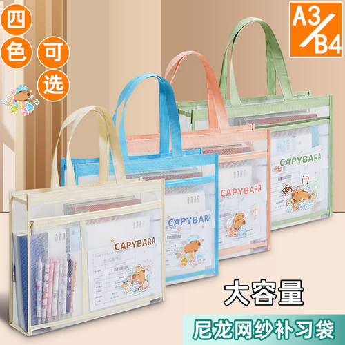 b4美术补习袋立体大容量可入考场