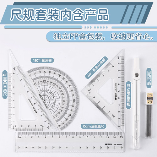 晨光学生考试夹笔圆规套装考试用