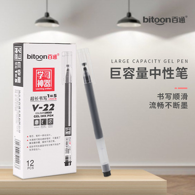 巨能写大容量中性笔0.5mm黑色蓝色红色学生文具写字笔办公商务签字笔初中生考试专用学习写字子弹头笔很好写
