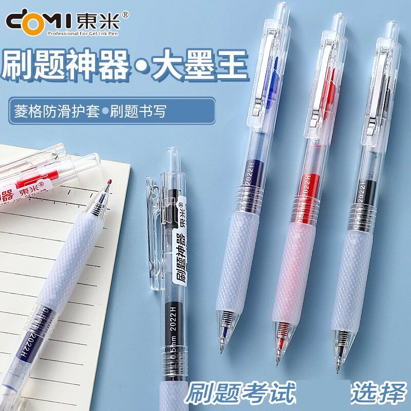 新款中性笔黑色笔0.5mm大容量刷题笔学生用黑笔ST笔头按动按压式签字笔高颜值蓝色红色刷题神器考试专用顺滑