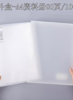 康百a4文件夹透明插页收纳盒多层资料册100页带外盒大容量A4文件册80张插页袋多分类袋办公A4纸档案册带外壳