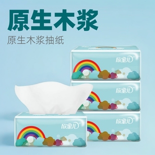 欣蜜儿彩虹抽纸卫生纸家用整箱3层母婴适用抽取式 抽纸巾