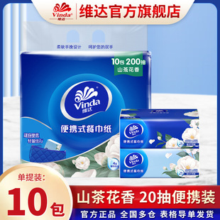 维达山茶花香味超韧抽纸10包4层家用实惠装 卫生纸面巾餐巾纸