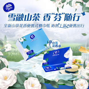 维达山茶花香味超韧抽纸10包4层家用实惠装 卫生纸面巾餐巾纸