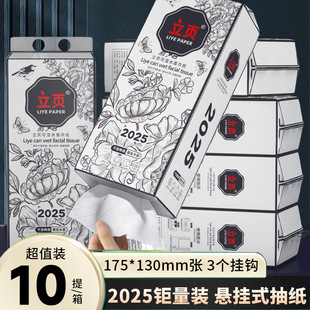 纸巾挂抽 抽纸加厚餐巾纸面巾纸家庭超实惠装 2025家用装 悬挂式