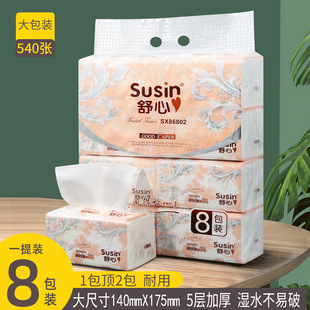 8包一提抽纸5层卫生纸巾大包纸抽家用面巾餐巾纸工厂柔软