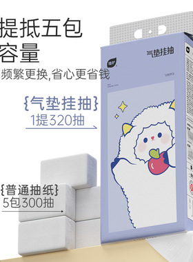 植护挂抽紫色小羊悬挂式纸巾家用商用餐巾纸4层印花面巾纸155*175