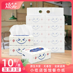 小包压花纸巾原生木浆10包一提抽纸学生儿童餐巾纸实惠装