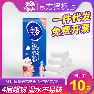卷纸超韧无芯4层10卷780g卷筒纸厕纸卫生纸家用纸巾