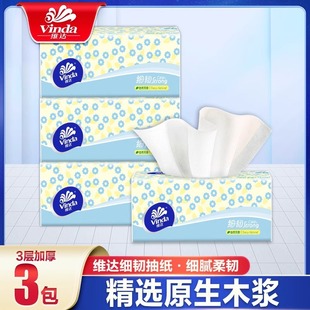 家用大包卫生纸面巾纸 维达纸巾抽纸超韧纸抽100抽实惠装 3包装