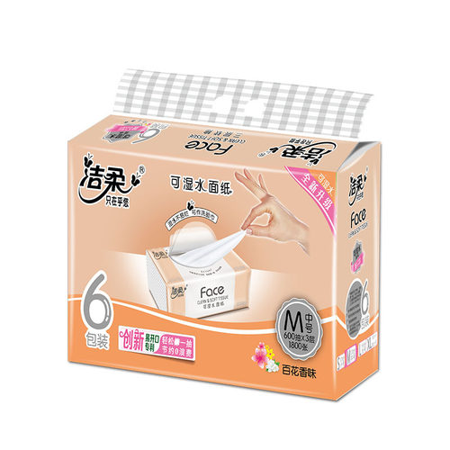 洁柔纸巾抽纸整箱家用实惠装抽取式卫生纸可湿水纸抽餐巾纸面巾纸