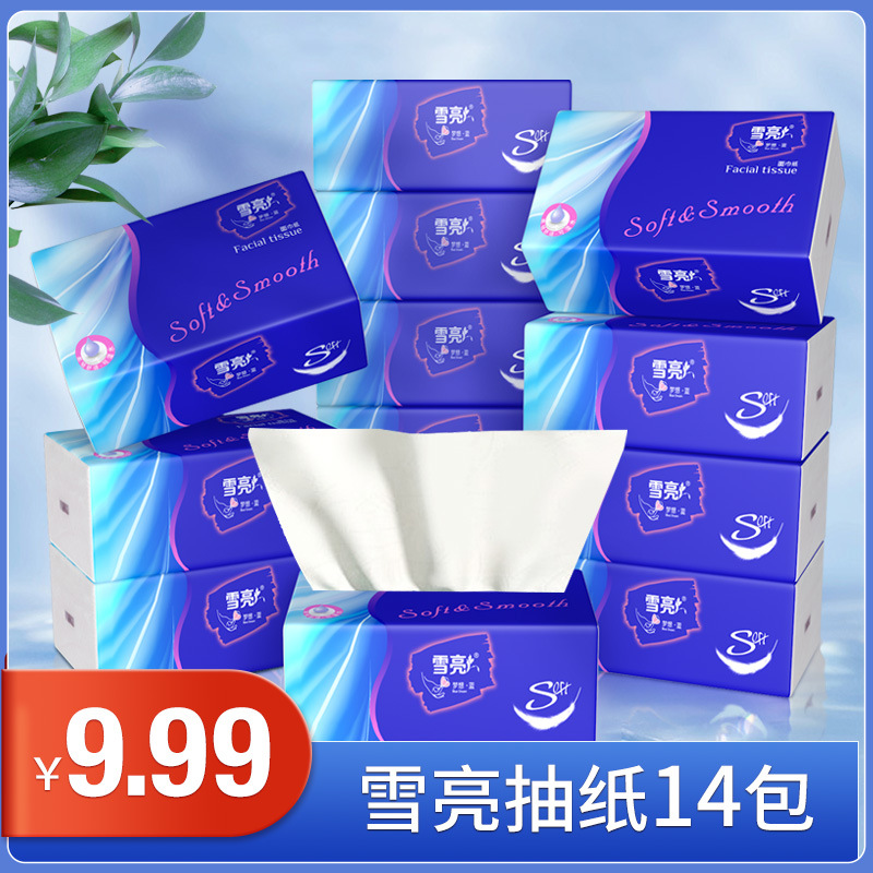 雪亮抽纸14包加长加大加厚柔软家庭装餐巾纸擦手纸面巾纸整箱