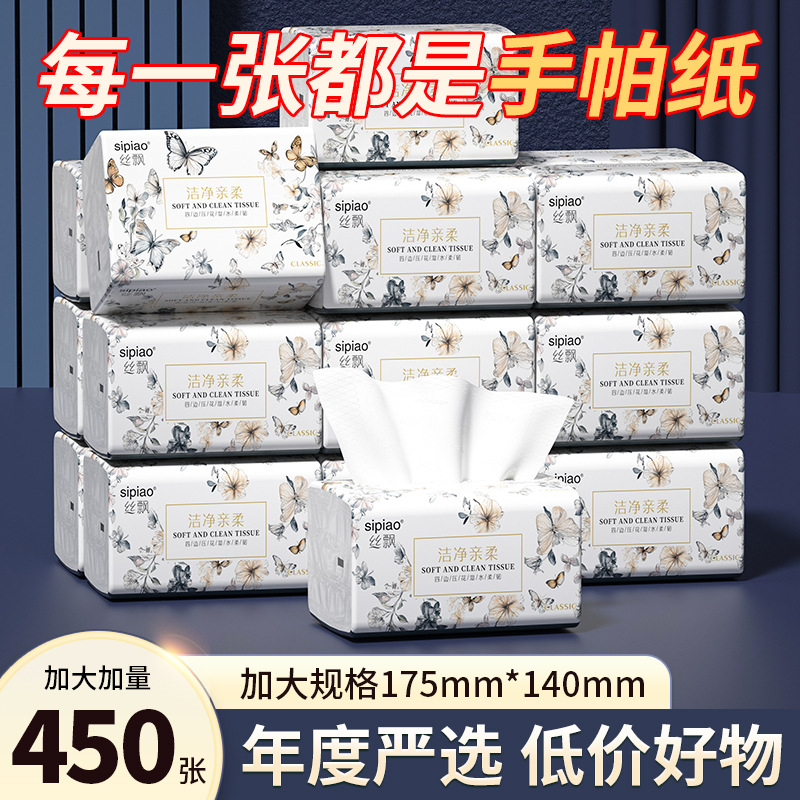 丝飘木浆大尺寸20包整箱5层450张