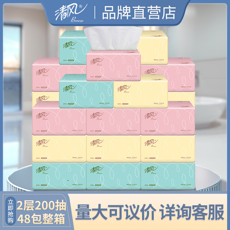清风抽纸48包双层200抽多巴酚