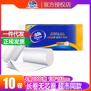 维达卷纸 超韧4层1000g无芯卫生纸厕纸月子妇婴儿宝宝家用卷纸