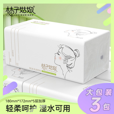 桔子姑娘L码大包抽纸加厚餐巾纸480张家用抽取式面巾纸母婴用纸FX