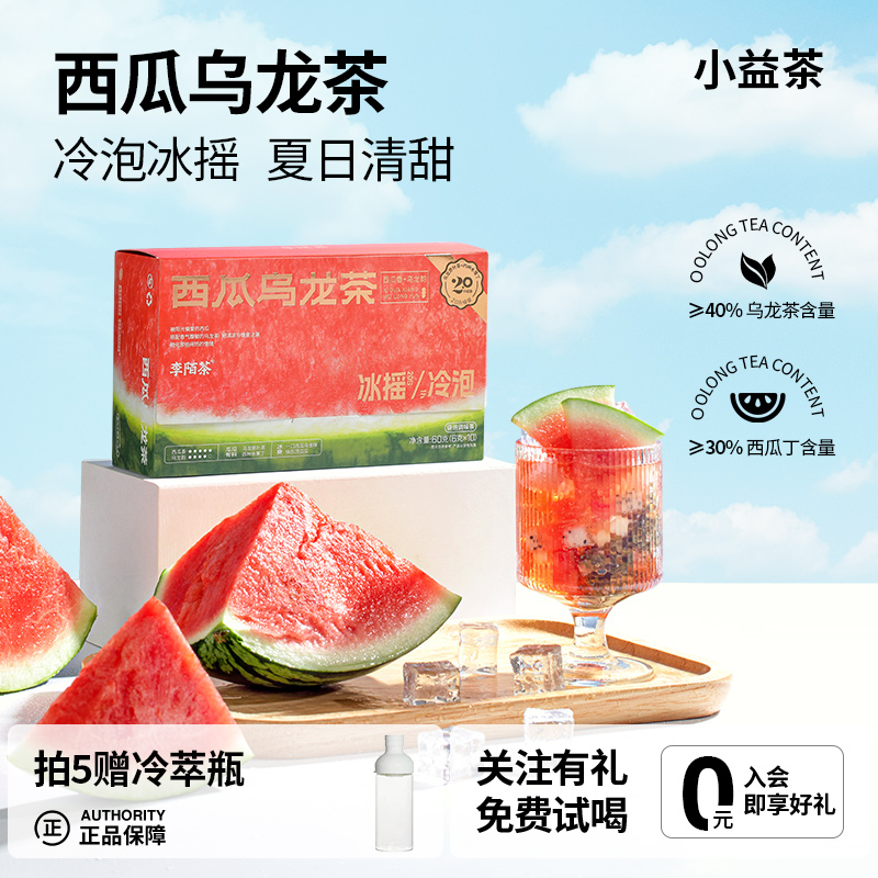 夏天冷饮水果茶李陌茶携带方便