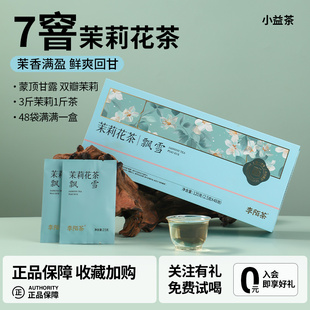 茶叶 李陌茶茉莉飘雪绿茶横州茉莉花茶茉莉银针七窨茉莉花茶礼盒装