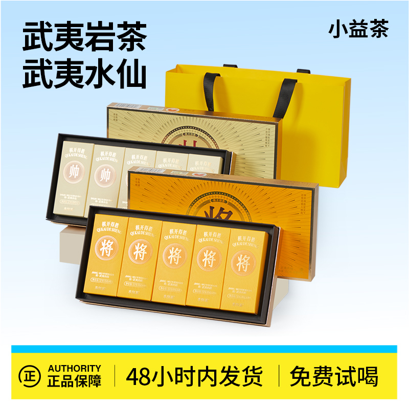 李陌茶武夷岩茶肉桂茶礼盒装