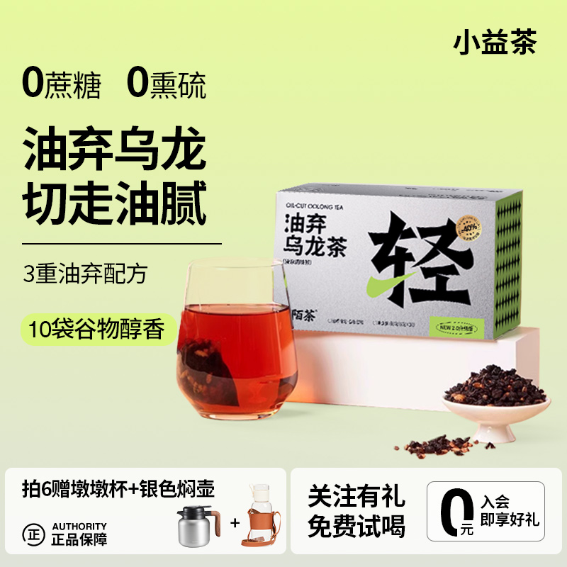 李陌茶油切乌龙茶叶大麦黑苦荞