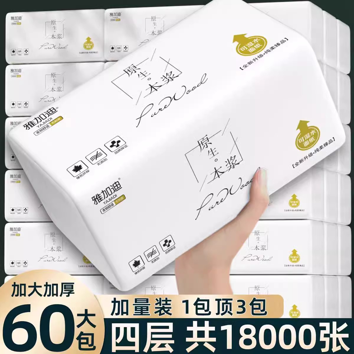 SDU06抽纸420系列大包抽纸家用卫生纸整箱实惠装餐巾纸面巾纸厕所