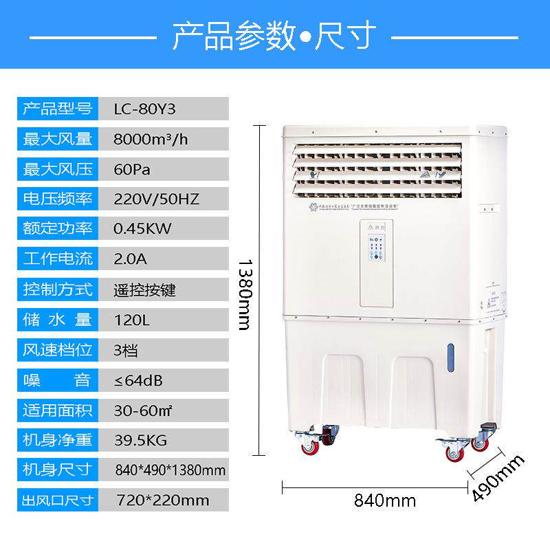 南宇机离心式冷风机8000风量移风动LC-80Y3环保空调冷水温降风机