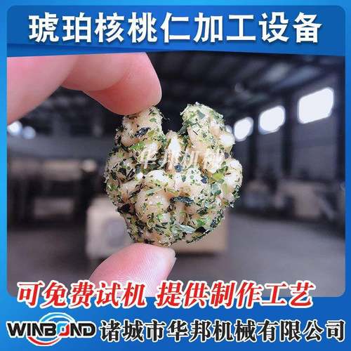 蜂蜜生HB-300花动化糖锅制作琥珀核桃仁机 器 不锈钢全自行星搅拌