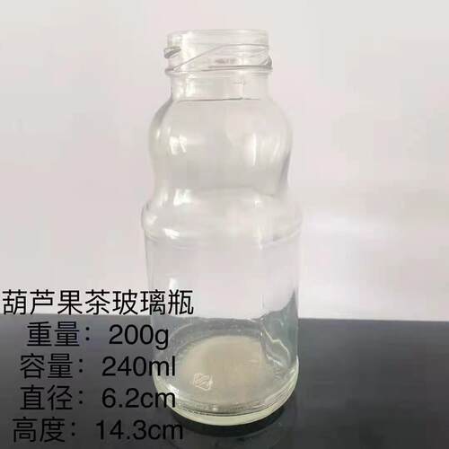 现透明玻璃WD016料饮瓶200m货l葫芦型铁盖果茶果瓶苹醋瓶奶茶瓶子