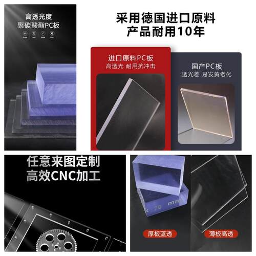 大黑棒厚板PC棒聚碳酸酯P棒高透明PC棒抗V级C色PC+UMQXGF30板