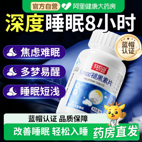 【助眠安睡】深度睡眠8小时
