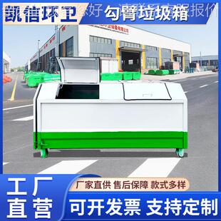 3方车载可拆卸碳钢收集转运箱 街道垃圾中转箱 街道垃圾投放箱