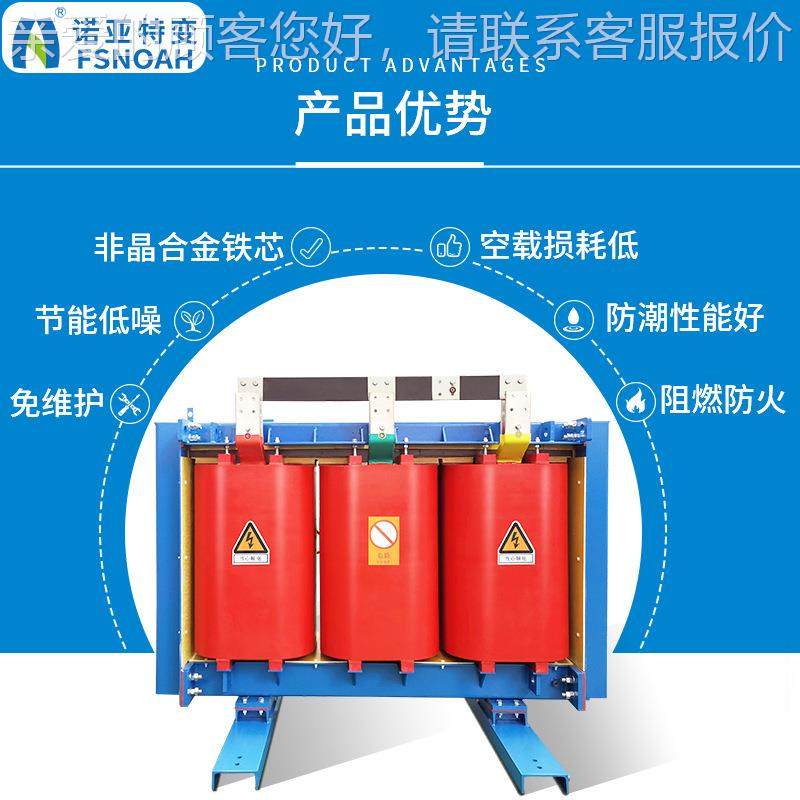 晶合金干式变压器 8v0SCBH15-80kv电力变压器 10k非晶干式a变非压