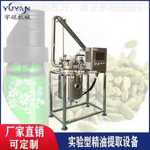 瑰艾玫草精油提取备 纯露提设取分离精纯露蒸馏 油桂花50267精油