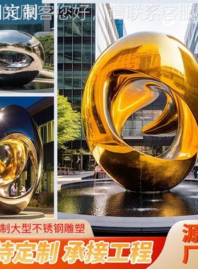 大型不锈钢雕塑户外园林景观镜面水景雕塑学校售楼部大型景观雕塑