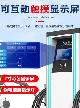 7kw交流双枪新能汽寸车充彩电桩带7屏快81618充电动汽车充电源桩